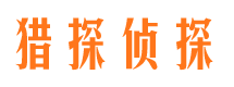 滨海新区侦探